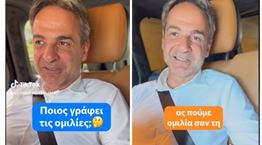 Τελικά, ποιος γράφει τις ομιλίες του Κυριάκου Μητσοτάκη;