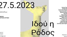 &#39;Ιδού η Ρόδος&#39;, η πρώτη έκθεση της Icaro Contemporary Art Gallery &amp; Agency σε φυσικό χώρο