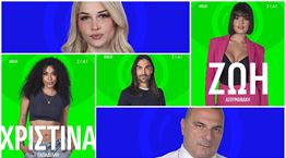 Αυτοί είναι οι 16 παίκτες που μπαίνουν στο σπίτι του Big Brother