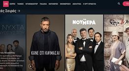 Το Ertflix και το μέλλον της τηλεόρασης