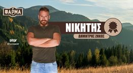 Αυτός είναι ο μεγάλος νικητής της 'Φάρμας'