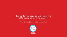 City Challenges από τον Κωτσόβολο για καλό σκοπό