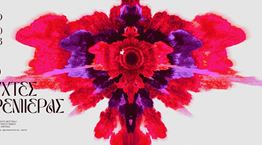 Οι ταινίες που βραβεύθηκαν φέτος στις Νύχτες Πρεμιέρας