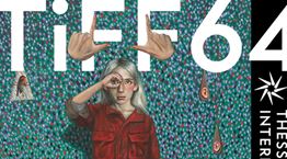 Η οπτική ταυτότητα του 64ου Φεστιβάλ Κινηματογράφου Θεσσαλονίκης