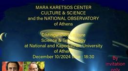 Κέντρο Πολιτισμού και Επιστήμης Mara Karetsos: &quot;Η συνεισφορά Ελλάδας και Αμερικής στις τεχνολογικές εξελίξεις στο διάστημα&quot;