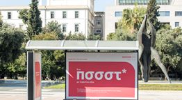 Μία ακτίδα ελπίδας (και υγιεινής) στις στάσεις των λεωφορείων