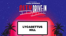Πάμε για City Drive-In στον Λυκαβηττό