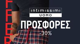Οι προσφορές ξεκίνησαν στα αγαπημένα μας brands