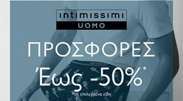 Οι προσφορές ξεκίνησαν ήδη στα brands του Calin Group