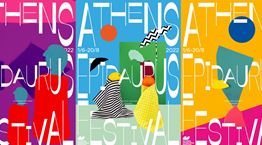 Οι αφίσες του Φεστιβάλ Αθηνών &amp; Επιδαύρου θα γίνουν συλλεκτικές