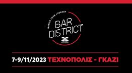 H Coca-Cola Τρία Έψιλον δίνει ραντεβού στο Athens Bar Show 2023