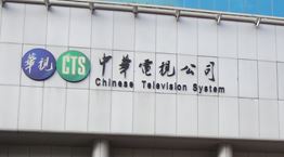 Χάος στην Ταϊβάν μετά την υποτιθέμενη εισβολή της Κίνας