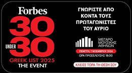 Forbes 30 under 30: Το event για την ελληνική λίστα 2025 έρχεται στις 7 Νοεμβρίου
