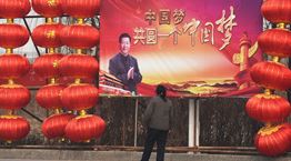 Στην Κίνα έφτιαξαν ένα app που αναγκάζει τους πολίτες να λατρεύουν τον Πρόεδρο