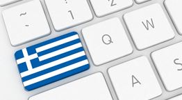 Μια αρνητική "πρωτιά" της Ελλάδας για την κυβερνοασφάλεια-στοιχεία που προκαλούν ανησυχία