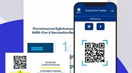 Πώς να αποθηκεύσεις το πιστοποιητικό εμβολιασμού σε κινητά και tablet