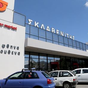 To success story των σουπερμάρκετ Σκλαβενίτης