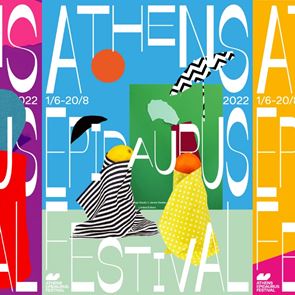 Οι αφίσες του Φεστιβάλ Αθηνών &amp; Επιδαύρου θα γίνουν συλλεκτικές