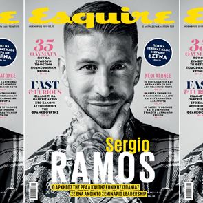 Ο Sergio Ramos στο νέο Esquire το Σάββατο με ΤΑ ΝΕΑ