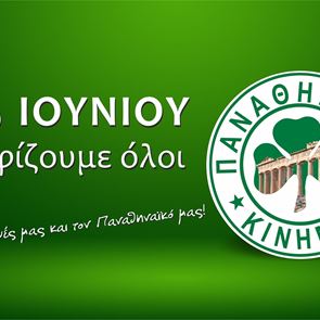 Ποια πόλη της &lt;em>Ελλάδας&lt;/em> ψήφισε Παναθηναϊκό Κίνημα &#39;δαγκωτό&#39;