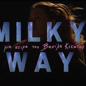 Το υπέρογκο κόστος του Milky Way του Βασίλη Κεκάτου