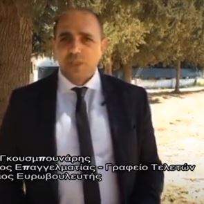 Σε άλλα νέα, υποψήφιος Ευρωβουλευτής με γραφείο τελετών απειλεί πως 'θα θάψει την <em>Ευρώπη</em> της Merkel'