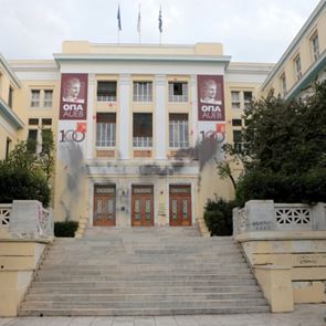 Έρχονται τα μη κρατικά πανεπιστήμια