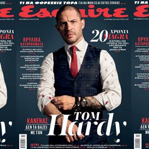 Ο Tom Hardy στο νέο Esquire που κυκλοφορεί το Σάββατο με τα ΝΕΑ