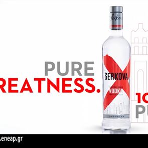 Στον αέρα το νέο ανατρεπτικό ΤV spot από την Serkova vodka