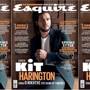 Ο Kit Harington στο νέο Esquire το Σάββατο με ΤΑ ΝΕΑ