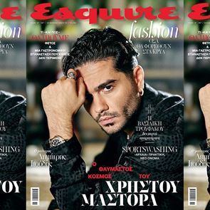 Ο Χρήστος Μάστορας στο νέο Esquire