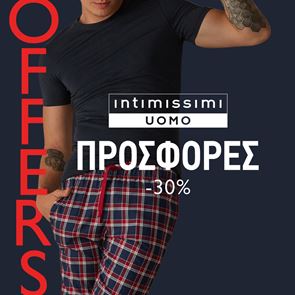 Οι προσφορές ξεκίνησαν στα αγαπημένα μας brands