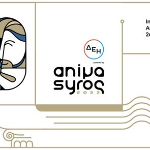 Όλα όσα θα δούμε στο Animasyros 2023