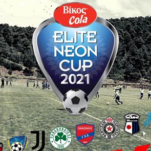 Παίζοντας μπάλα με τη Βίκος Cola και τη Yellowfields