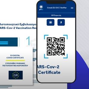 Τι αλλάζει από σήμερα με τα πιστοποιητικά εμβολιασμού