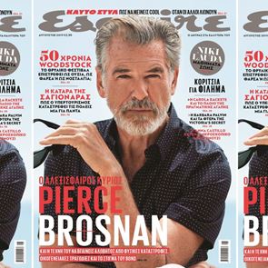 O Pierce Brosnan στο νέο Esquire το Σάββατο με ΤΑ ΝΕΑ