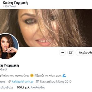 Η Καίτη Γαρμπή πετσοκόβει τον Κωνσταντίνο Τζούμα για τις γυναικοκτονίες