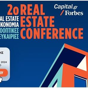 Έρχεται το 2ο Real Estate Conference του Capital.gr και του Forbes Greece