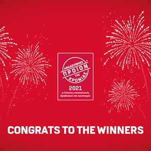 Προϊόν της Χρονιάς 2021: Οι μεγάλοι νικητές
