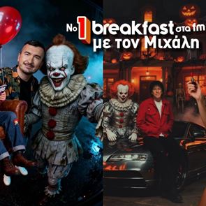 Ο 95.2 Athens Deejay μπήκε σε spooky διάθεση