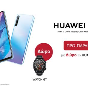 Τα P Smart S και MatePad της Huawei έρχονται στην Ελλάδα
