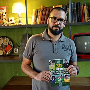 Οι κυριακάτικοι ήρωες του Θάνου Σαρρή