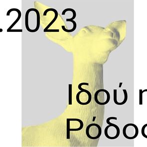 &#39;Ιδού η Ρόδος&#39;, η πρώτη έκθεση της Icaro Contemporary Art Gallery &amp; Agency σε φυσικό χώρο