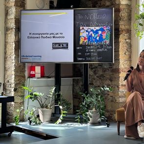 Life-derived Learning: Μια νέα εκπαιδευτική προσέγγιση παρουσιάστηκε για πρώτη φορά στην Ελλάδα