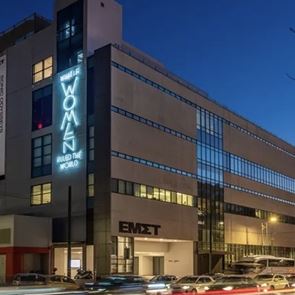 Επτά έργα του ΕΜΣΤ που αποδεικνύουν ότι οι &lt;em>γυναίκες&lt;/em> κυβερνούν τον κόσμο