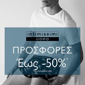 Οι προσφορές ξεκίνησαν ήδη στα brands του Calin Group