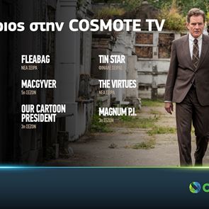 Οι all-star cast σειρές The Stand και Your Honor αποκλειστικά στην COSMOTE TV
