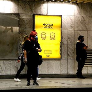 Μάσκες παντού και μεταμεσονύκτια &quot;λουκέτα&quot; προβλέπουν τα νέα μέτρα ενάντια στην &lt;em>Covid&lt;/em>-19