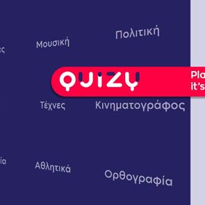 Μια ματιά στο πρωτότυπο quizy.gr