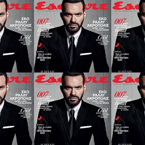 Ο Γιώργος Αρσενάκος στο νέο Esquire μαζί με ΤΑ ΝΕΑ